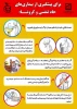 آنچه در باره کرونا باید بدانیم 8