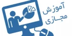 لیست کلاس های آموزش مجازی 2
