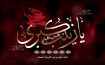 سالروز وفات حضرت زینب کبری (س) تسلیت باد  2