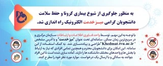 میز خدمت الکترونیکی 2
