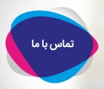 ارتباط با آموزشکده فنی و حرفه ای پسران جاجرم 2