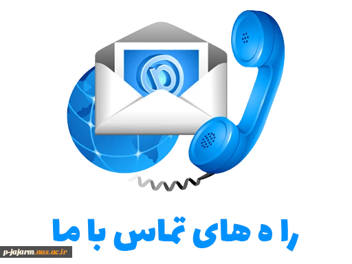 ارتباط با آموزشکده فنی و حرفه ای پسران جاجرم 3
