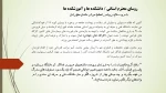 کارگاه جهادی 2