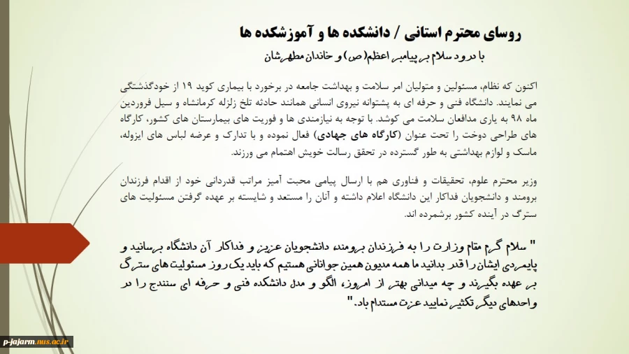 کارگاه جهادی 2