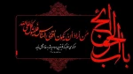 تسلیت شهادت امام کاظم علیه السلام 2