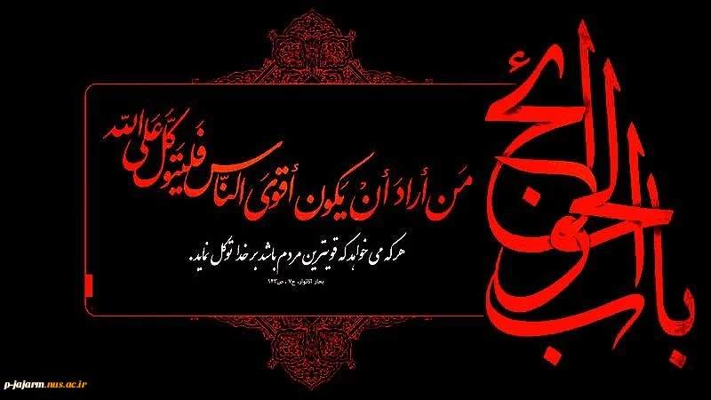 تسلیت شهادت امام کاظم علیه السلام 2