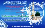 تبریک عید بزرگ مبعث رسول اکرم صلی الله علیه و آله 2