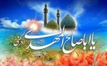 امشب ز کَرَم حق گُهرى داد به نرجس /  وز برج ولایت قمرى داد به نرجس
خوش باش که حق بال و پرى داد به نرجس /  برخیز که زیبا پسرى داد به نرجس
میلاد صاحب الزمان بر شما مبارک 2