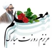 روز معلم مبارک 2
