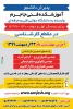 ❇️آغاز ثبت نام کنکور کاردانی به کارشناسی و پذیرش دانشجوی کارشناسی ناپیوسته ویژه آقایان 2
