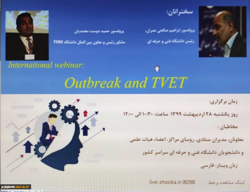 وبینار بین المللی 3