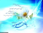 ولادت حضرت معصومه (س) وروز دختر مبارک باد. 2