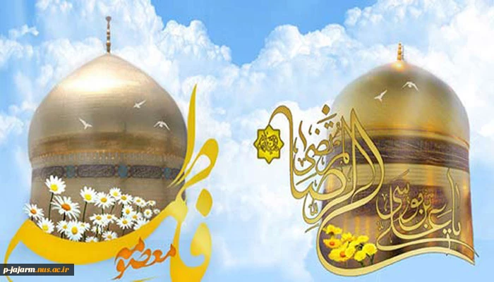 دهه کرامت مبارک باد 2