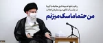 من حتماٌ ماسک میزنم 2
