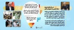 ترویج حرفه گرایی در آموزش عالی 2