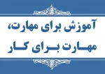 هفته مهارت و کارآفرینی گرامی باد. 3