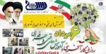 ۶ مرداد روز ترویج آموزش های فنی و حرفه ای  2