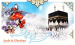 روز عرفه و عید سعید قربان مبارک باد 2