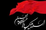 عالم همه قطره و دریاست حسین، خوبان همه بنده و مولاست حسین، ترسم که شفاعت کند از قاتل خویش، از بس که کَرَم دارد و آقاست حسین 3