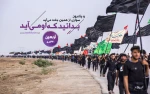 بسوز ای دل که امروز اربعین است  / عزای پور ختم المرسلین است

قیام کربلایش تا قیامت  /سراسر درس، بهر مسلمین است

اربعین حسینی تسلیت باد 4