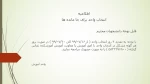 تمدید مهلت انتخاب واحد 2