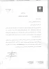 استخدان نیرو 2