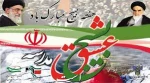 هفته بسیج بردلاورمردان بسیجی گرامی باد. 2