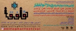 دانشجویان عزیز،اساتید معزز و پرسنل خدوم دانشکده.لطفا در صورت تمایل،در جشنواره فرهنگی و هنری فوق که در آستانه اولین سالگرد شهادت اسطوره مقاومت و ایثار سپهبد شهید حاج قاسم سلیمانی گرامیداشتی خواهد بود از آن بزرگ مرد مقاومت شرکت فرمایید. امور فرهنگی دانشکده 