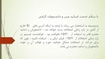استفاده نکردن اساتید عزیز و دانشجویان گرامی  از vpn ، فیلتر شکن و ... در بازه زمانی امتحانات 2