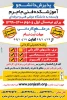 ثبت نام کاردانی دانشگاه فنی و حرفه ای ورودی بهمن 99 2