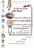 نخستین جشنواره ایده های برتر شهرستان جاجرم 2