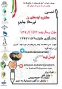 نخستین جشنواره ایده های برتر شهرستان جاجرم 5