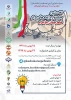 نخستین جشنواره ایده های برتر شهرستان جاجرم 4
