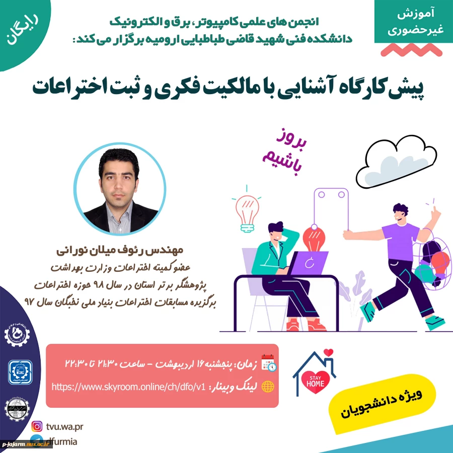 ثبت اختراع 2
