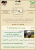 دولت تراز در بیانیه گام دوم با تمرکز بر انتخابات 1400 2
