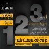 وبینار روز جهانی گرافیک - 1400/02/30 2