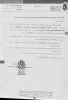 همایش بین الملی شهر هوشمند ، چالش ها و راهبردها در تاریخ 27 آبان 1400 3