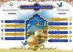 ذیقعده شد و بهار ایران آمد

در مشهد و قم دو گنج پنهان آمد

روز یکم کریمه آل رسول

در یازدهم شاه خراسان آمد 2
