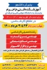 ثبت نام در مقطع کارشناسی - نیمسال اول 1400 - 1401 2