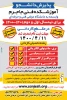 تمدید مهلت ثبت نام دوره کاردانی ویژه خانم ها و آقایان 2