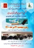 برگزاری آزمون بسندگی زبان عربی 2