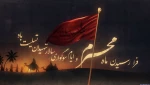 سلام من به محرم / محرم گل زهرا
به لطمه های ملائک / به ماتم گل زهرا
فرا رسیدن محرم را تسلیت میگویم . 2