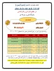 تمدید پذیرش دانشجو ( بدون آزمون ) در مقطع کاردانی و کارشناسی تا 30 مرداد 1400 تمدید شد . 2