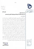 دانشجویان عزیز و گرامی : لطفاٌ در سایت salamat.gov.ir جهت تزریق واکسن کرونا در این سایت ثبت نام نمایید . 3