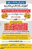 مدارک و اطلاعات لازم برای ثبت نام کاردانی فنی و حرفه ای 1400 2