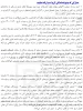 مدارک و اطلاعات لازم برای ثبت نام کاردانی فنی و حرفه ای 1400 3