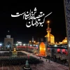 شب شهادت مولای مهرپرور ماست

کسی که سایه لطفش پناهِ کشور ماست

شب شهادت هشتم امام معصوم است

که آستانه او قبله گاه باور ماست

شهادت امام رضا (علیه السلام) تسلیت باد 2