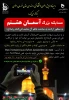 آسمان هشتم