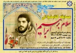 مسابقه کتابخوانی سلام بر ابراهیم 1 2