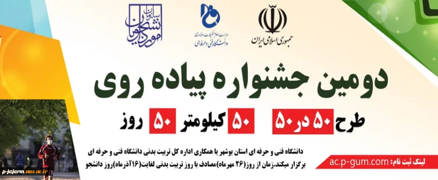 اولین دوره مسابقات پارالمپیاد ورزشی 2